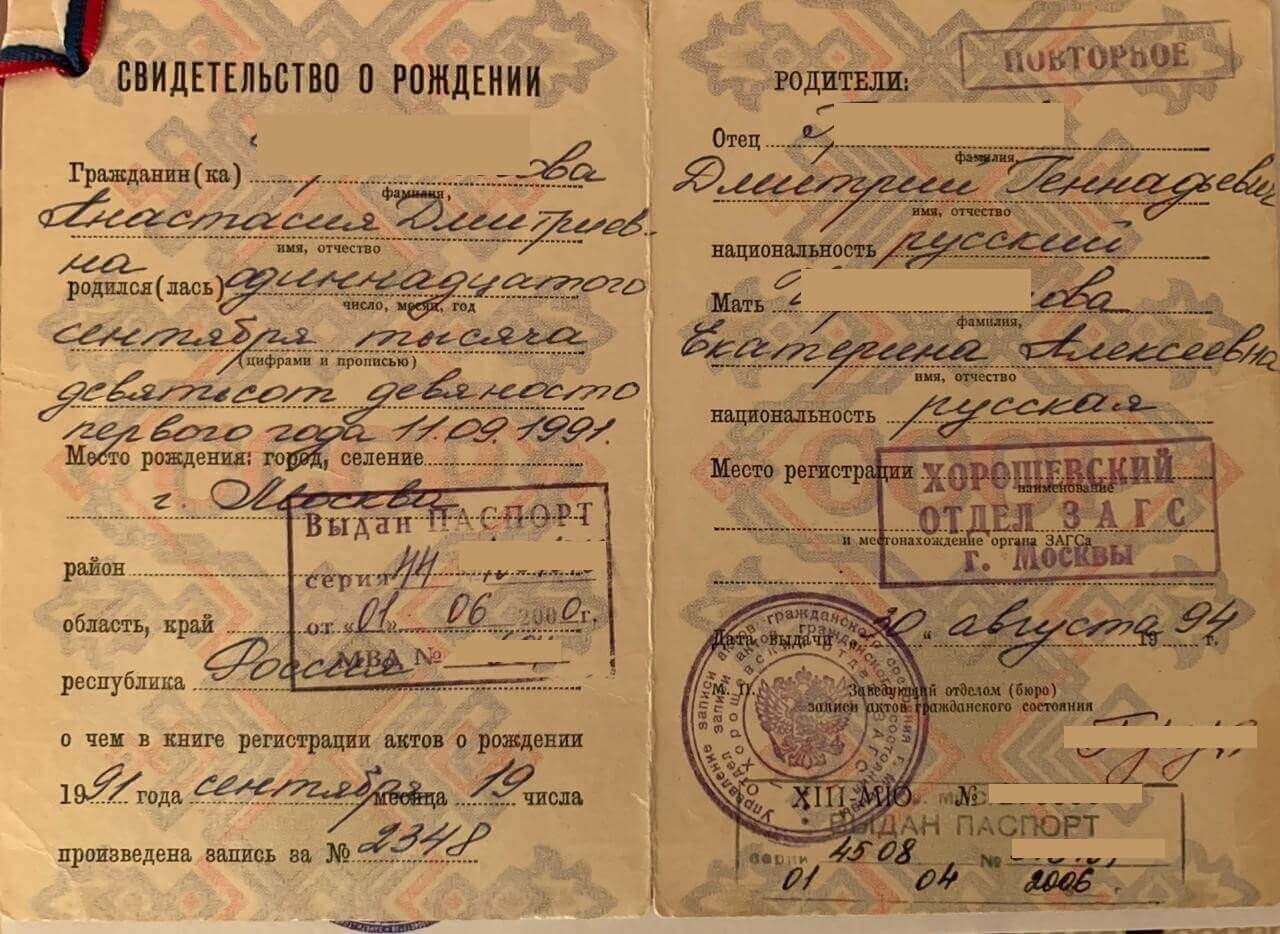 Проставление апостиля на свидетельство о рождении в Санкт-Петербурге